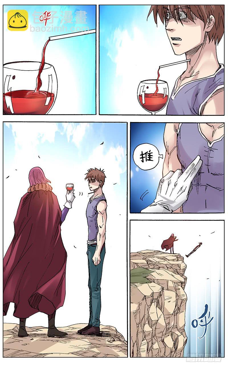 82.王上大大奸笑...-第83话