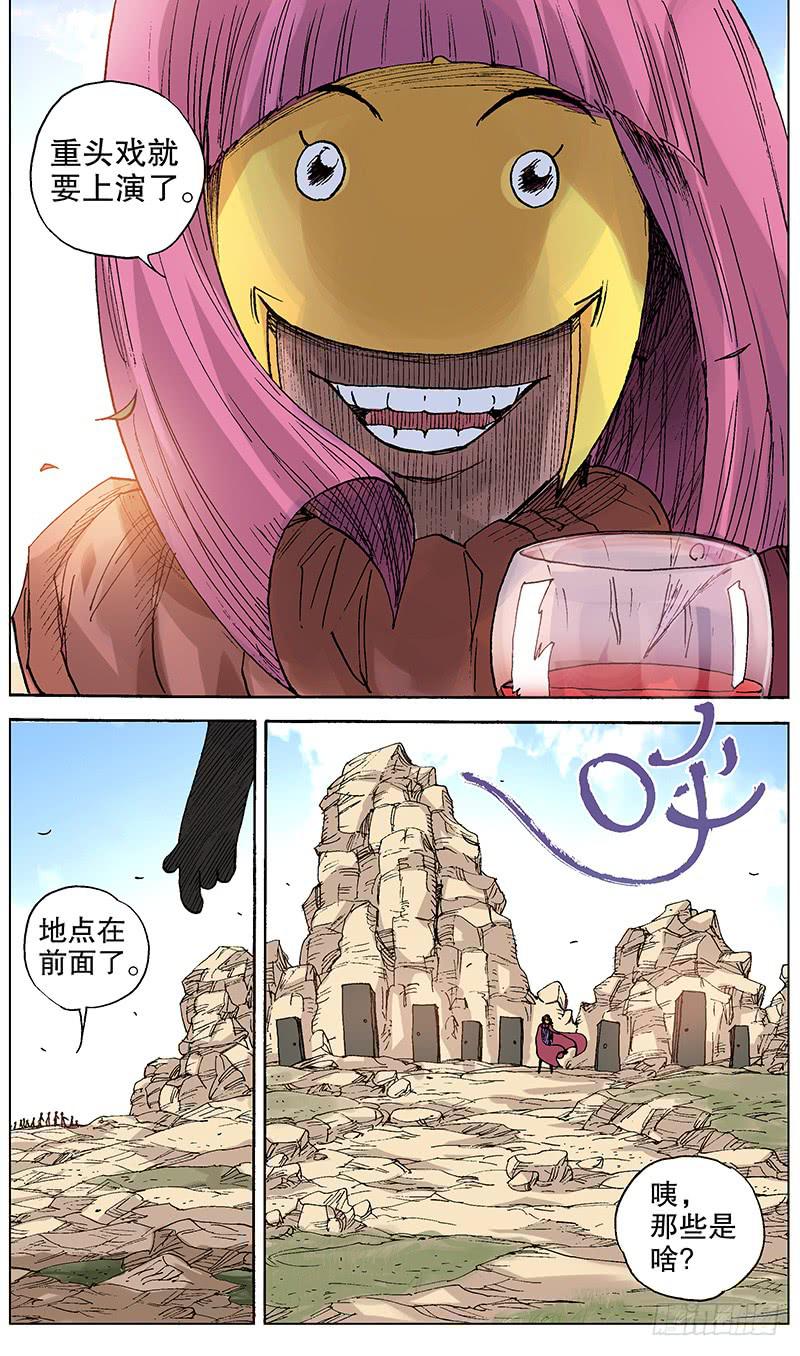 82.王上大大奸笑...-第83话