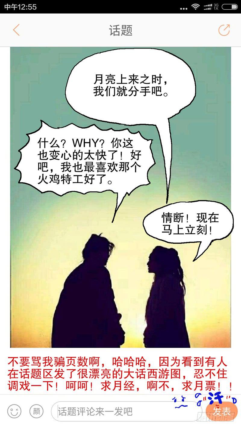 84.随时决堤的危险！-第85话