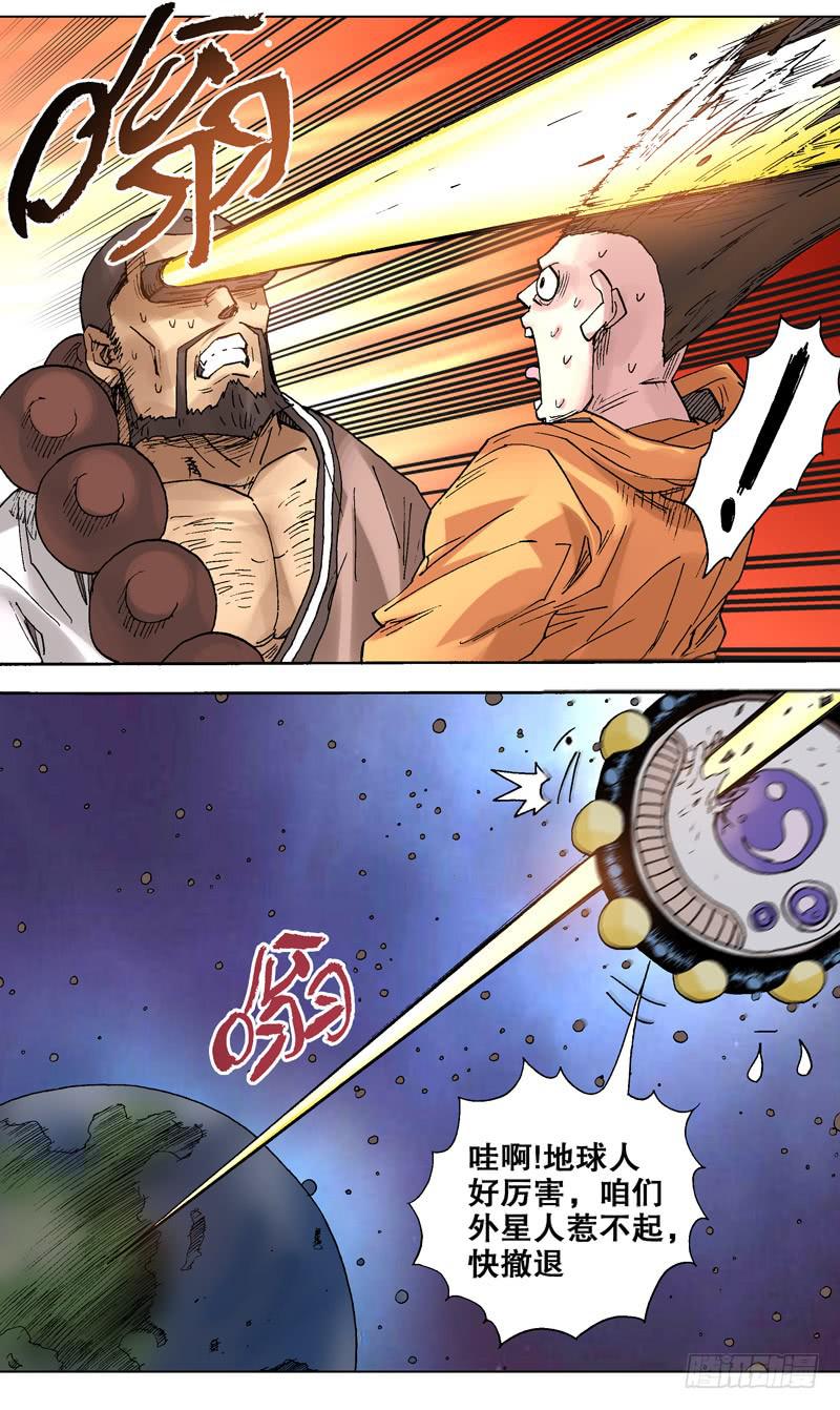 84.随时决堤的危险！-第85话