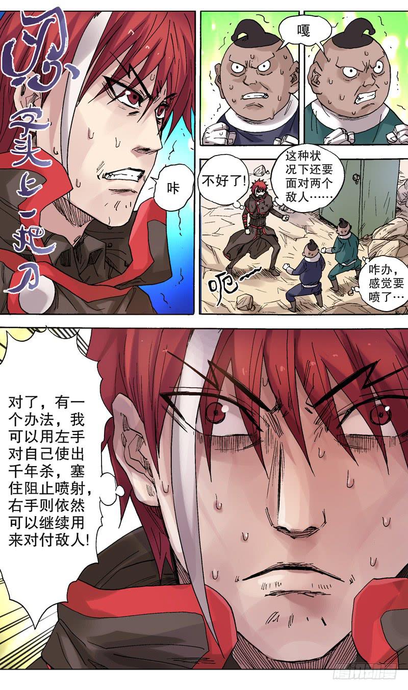 84.随时决堤的危险！-第85话