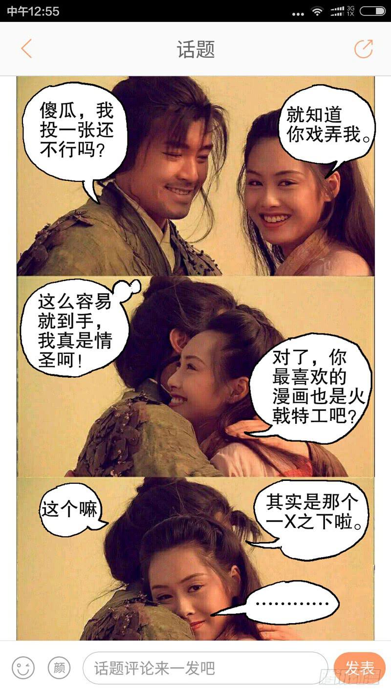 84.随时决堤的危险！-第85话