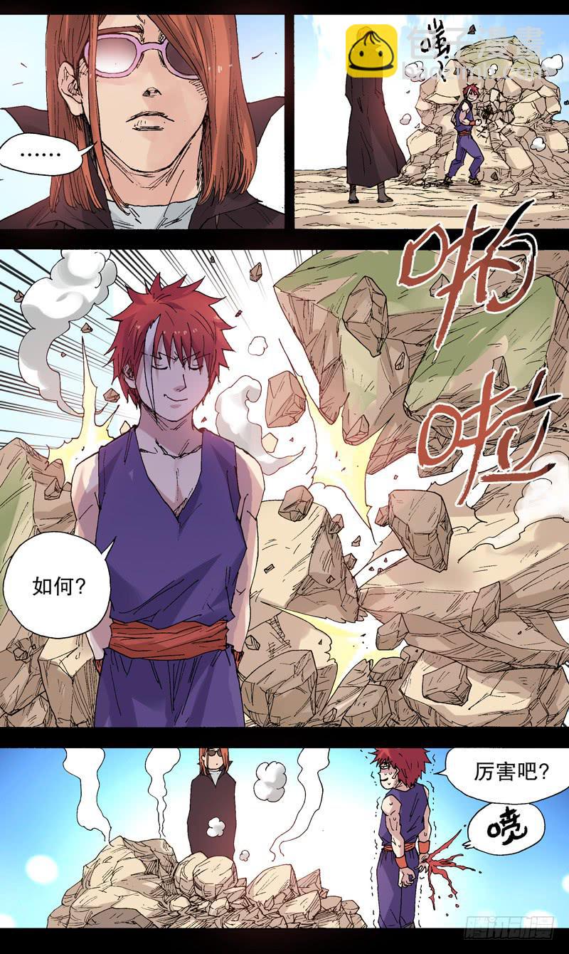 86.新仇旧恨-第87话