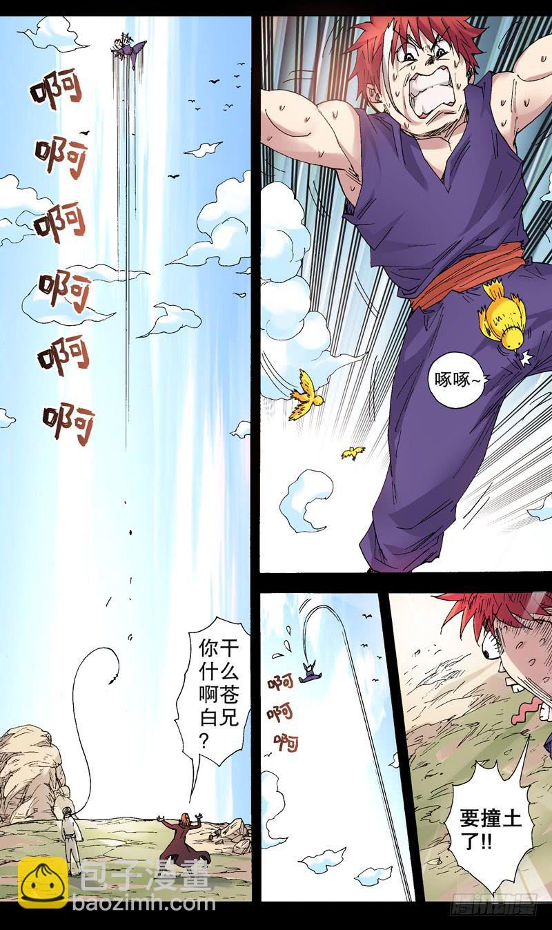 86.新仇旧恨-第87话