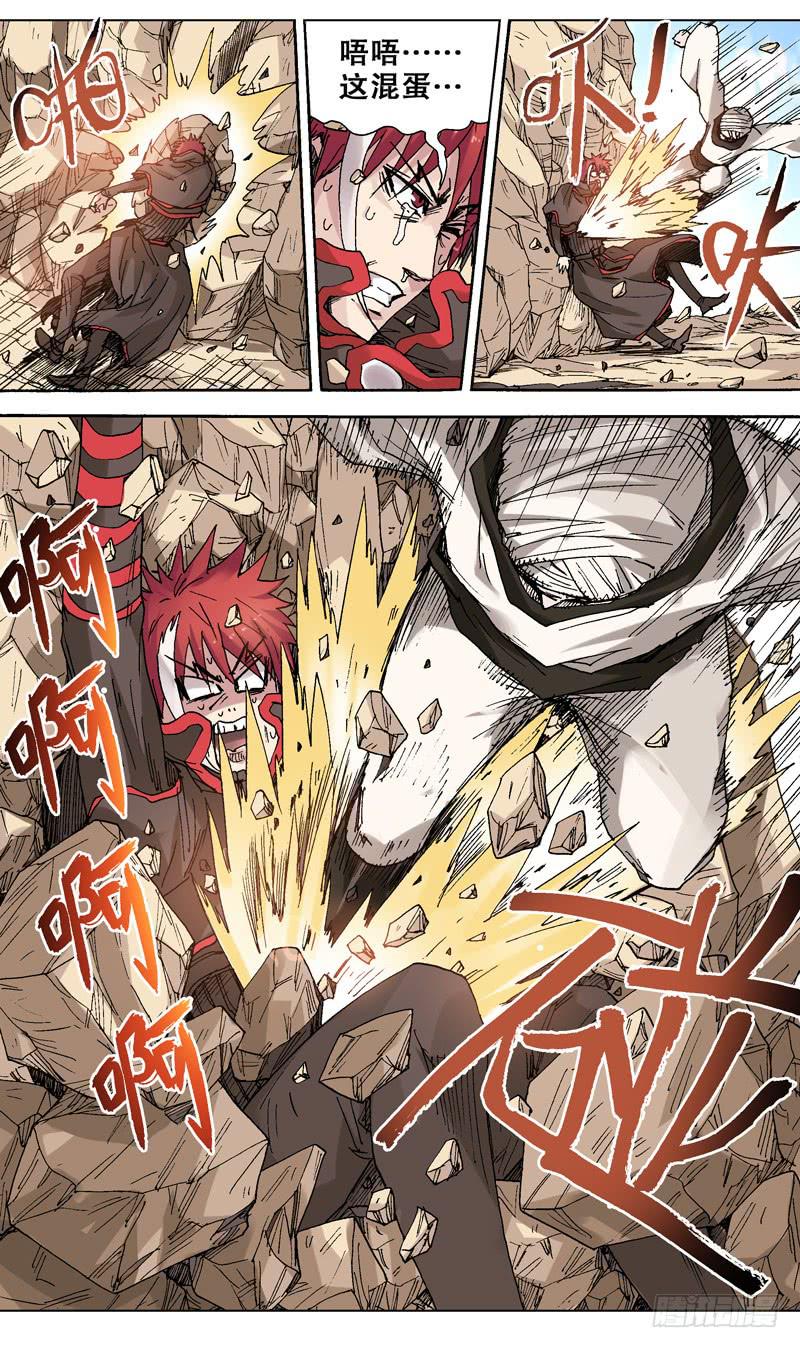 90.苍白骑士的回忆-第91话