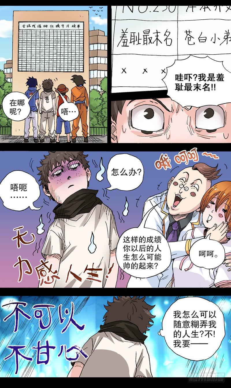 90.苍白骑士的回忆-第91话