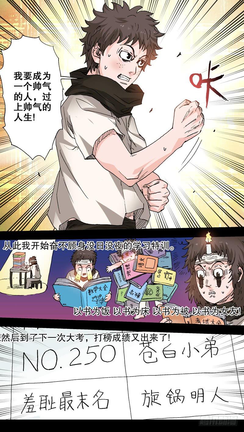 90.苍白骑士的回忆-第91话