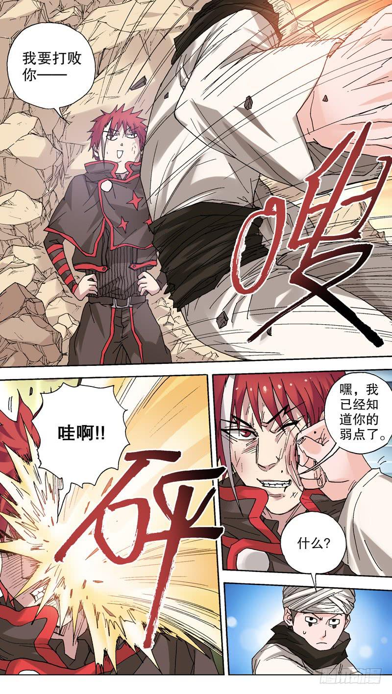 92.只打你的脸-第93话