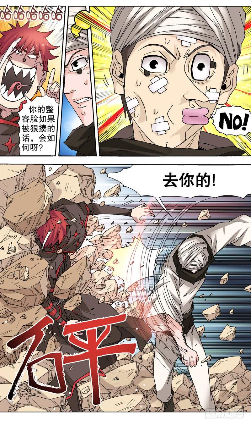 92.只打你的脸-第93话