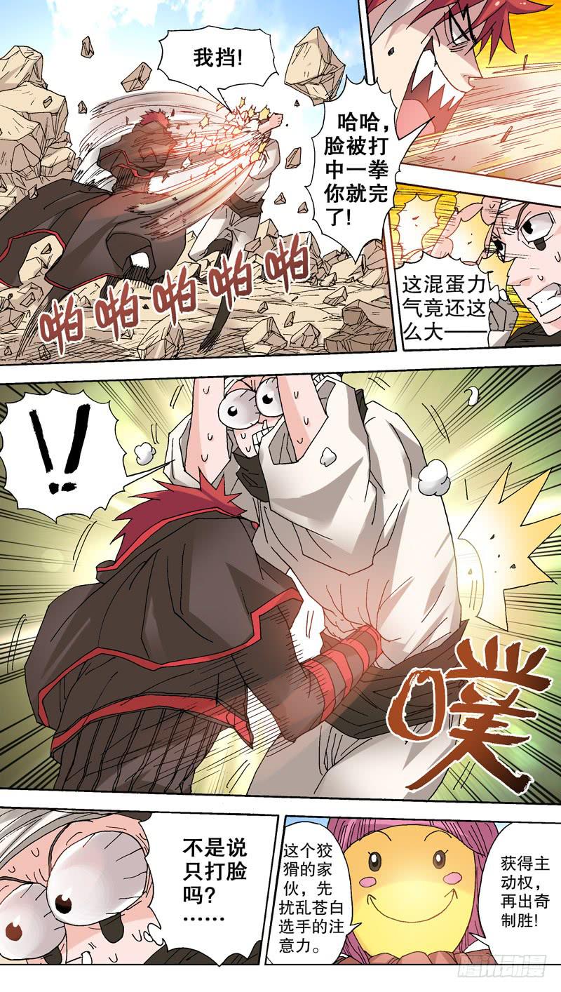 92.只打你的脸-第93话