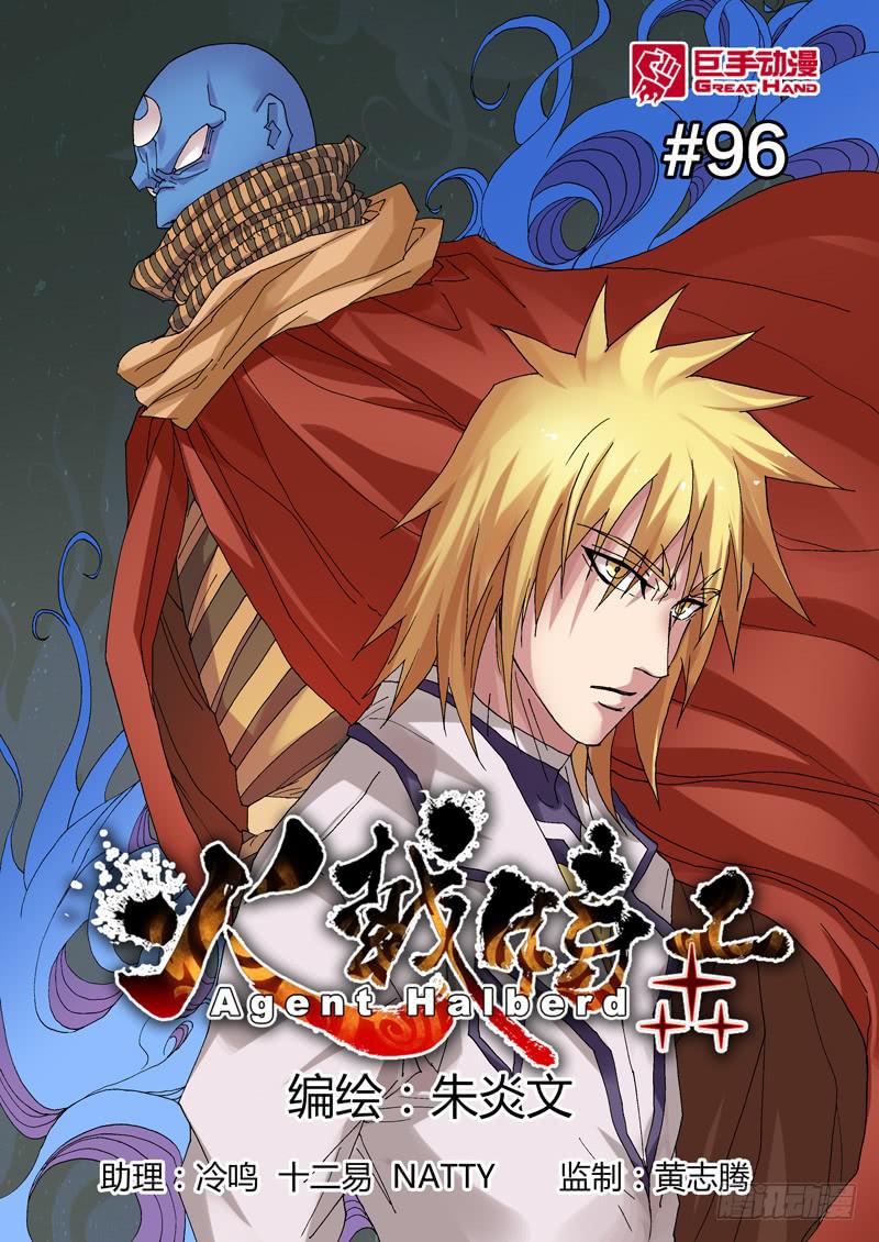 96.指尖上的战斗-第97话