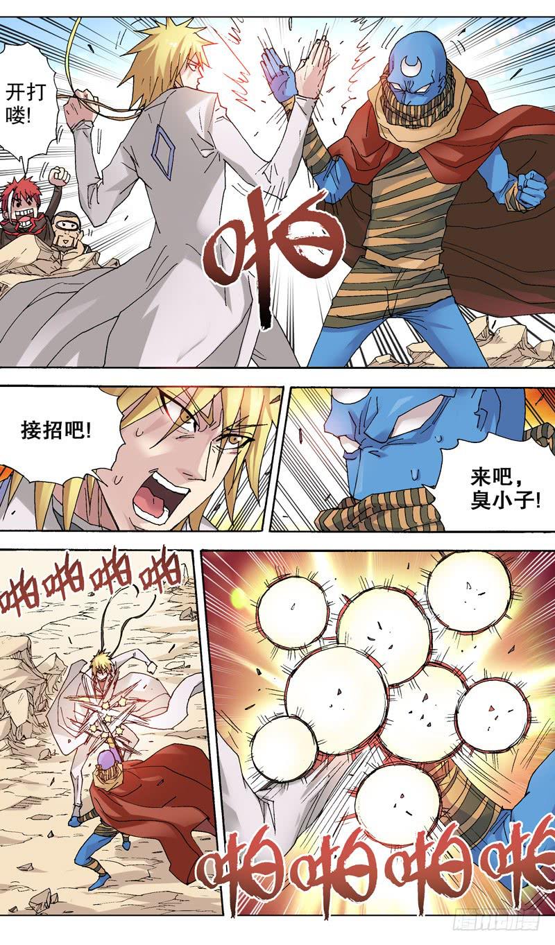 96.指尖上的战斗-第97话