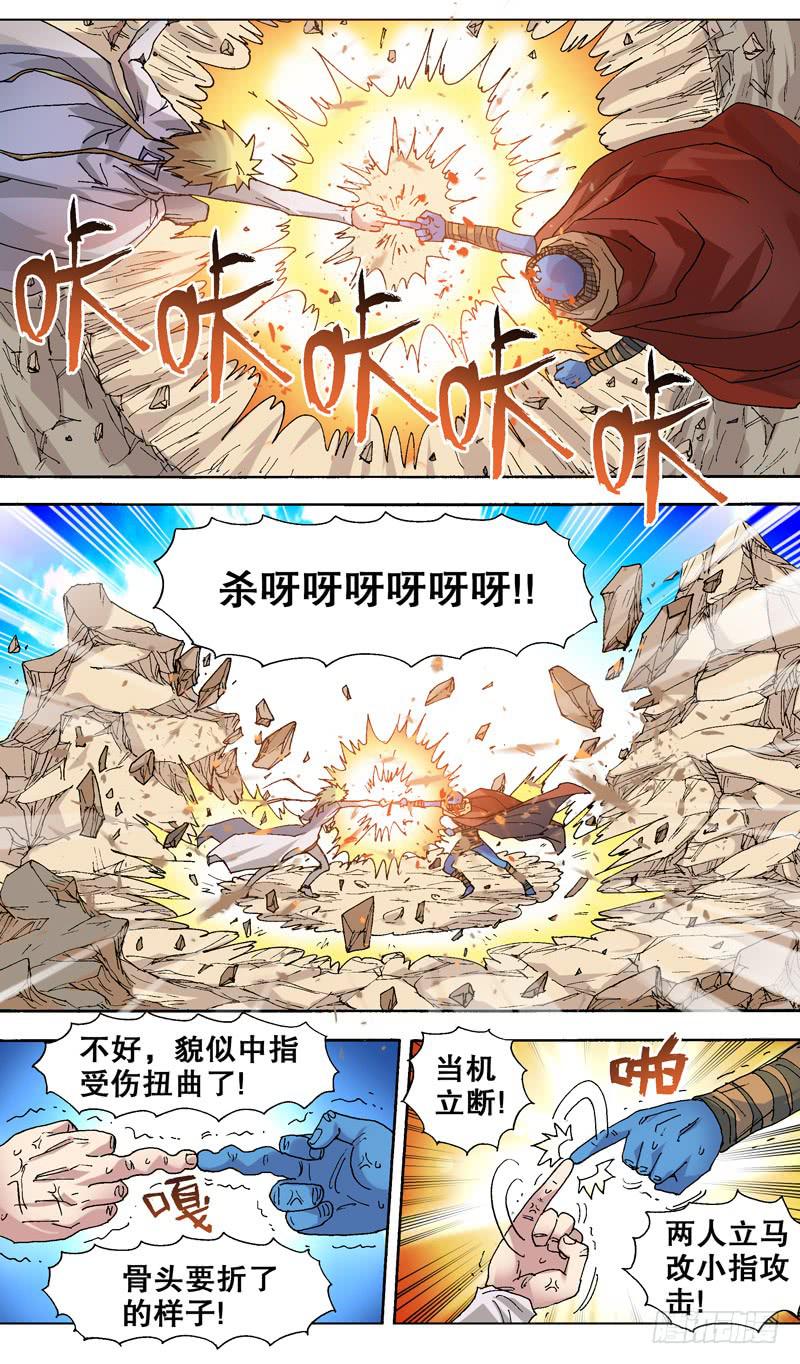 96.指尖上的战斗-第97话