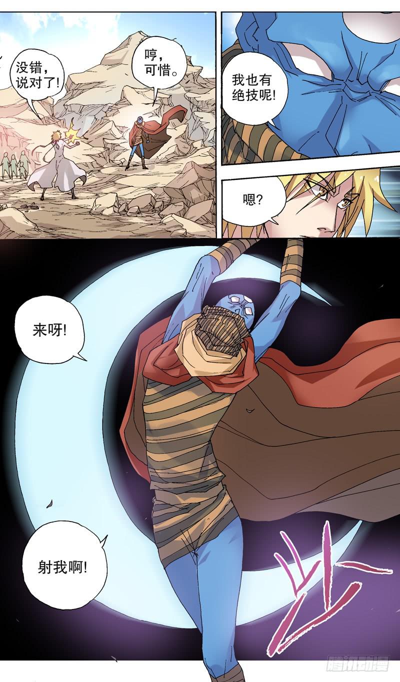 96.指尖上的战斗-第97话