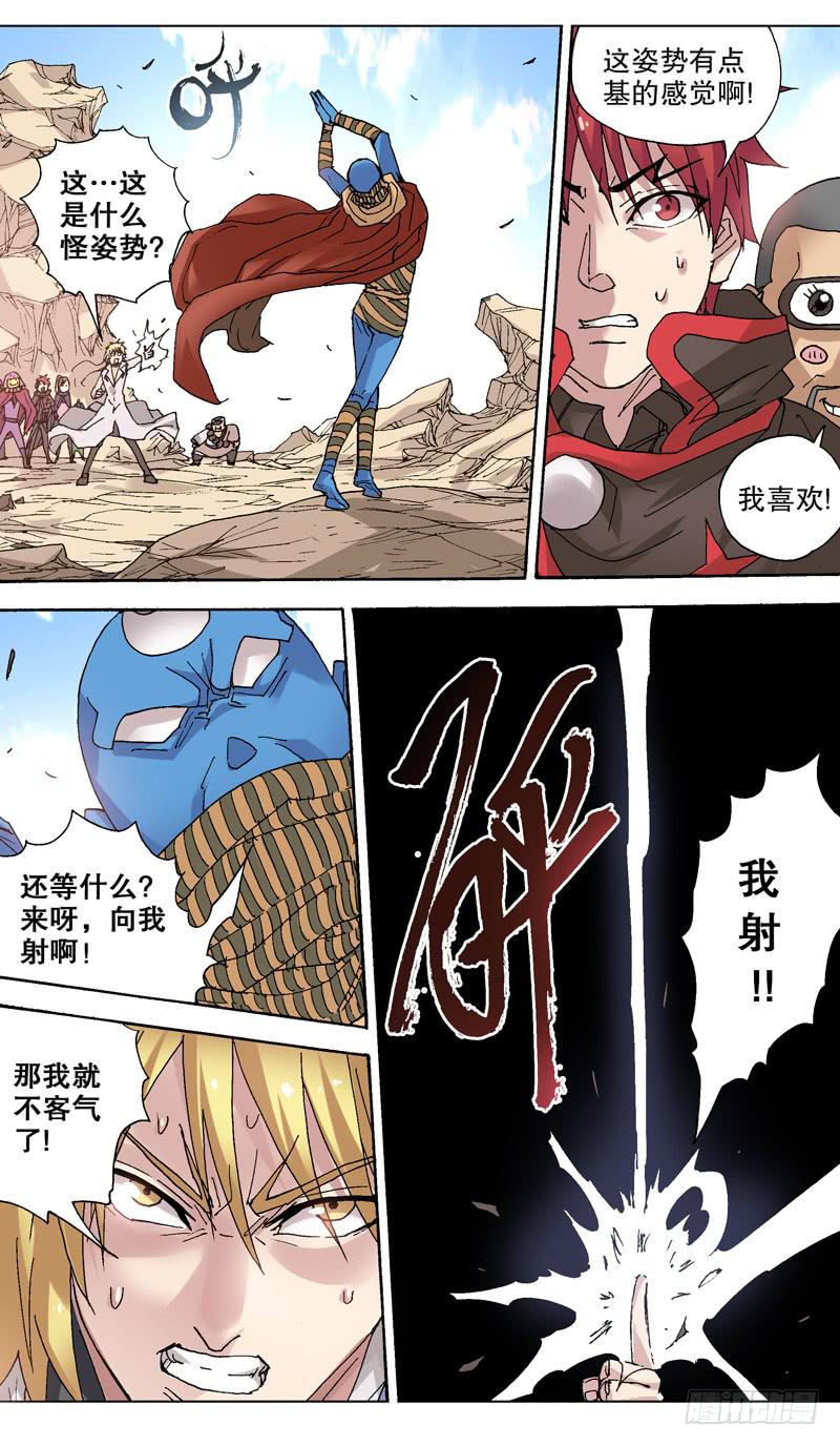 96.指尖上的战斗-第97话