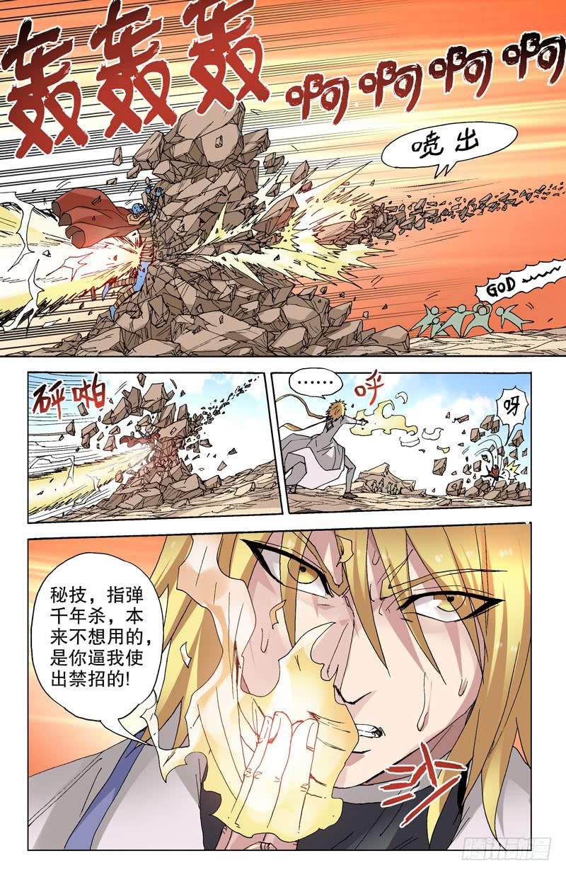 98.月亮斗士变身！-第99话