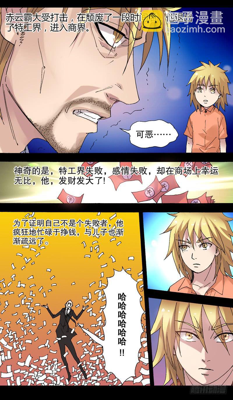 100.时日无多-第101话