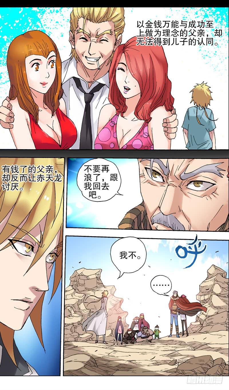 100.时日无多-第101话