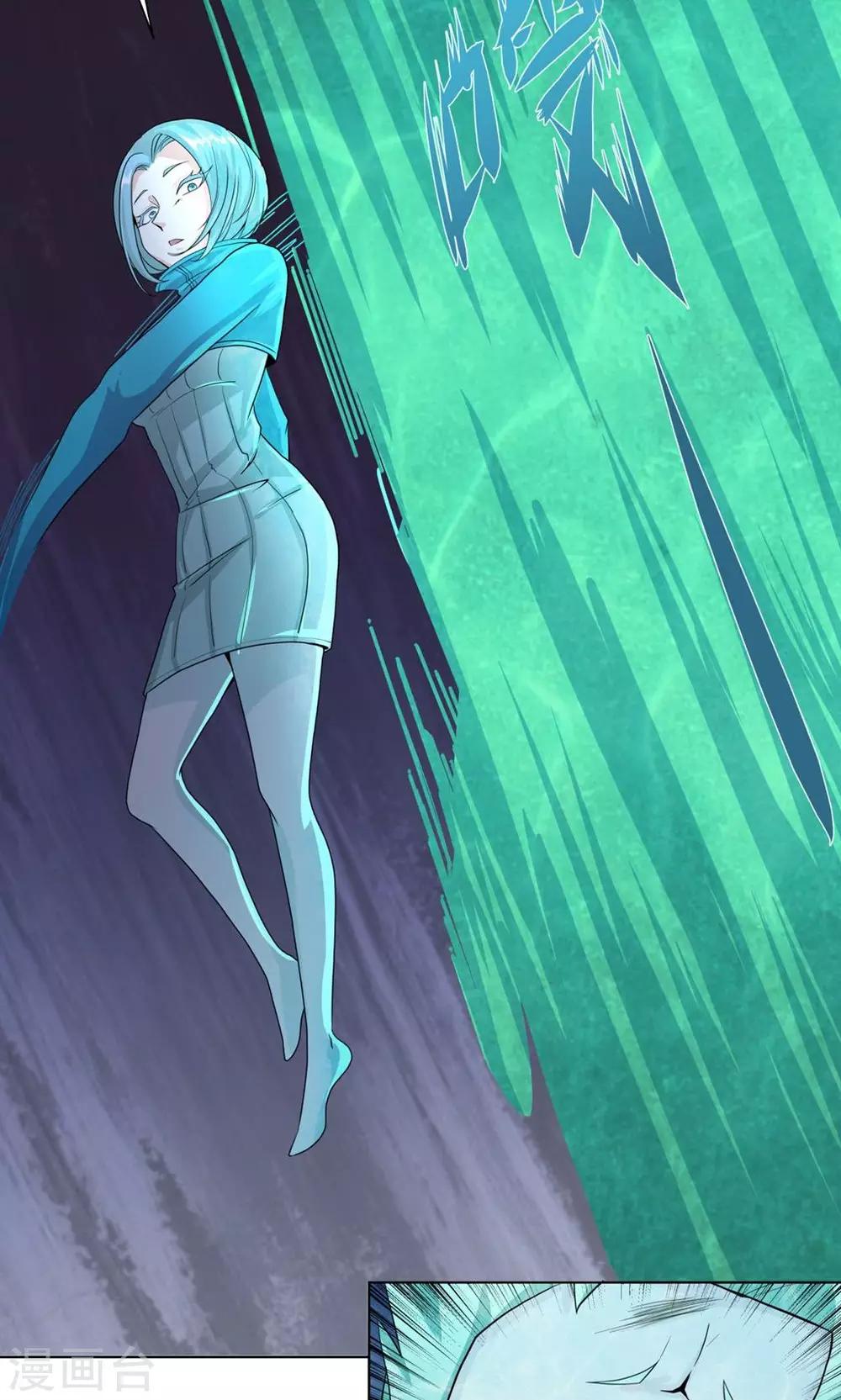 祸事之端 - 第101话 - 5