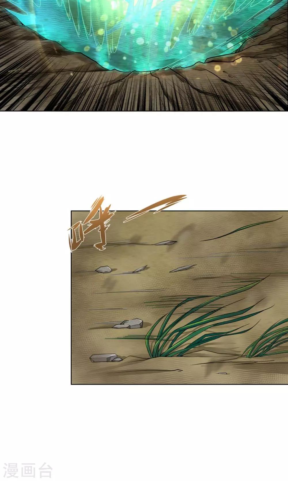 祸事之端 - 第101话 - 2