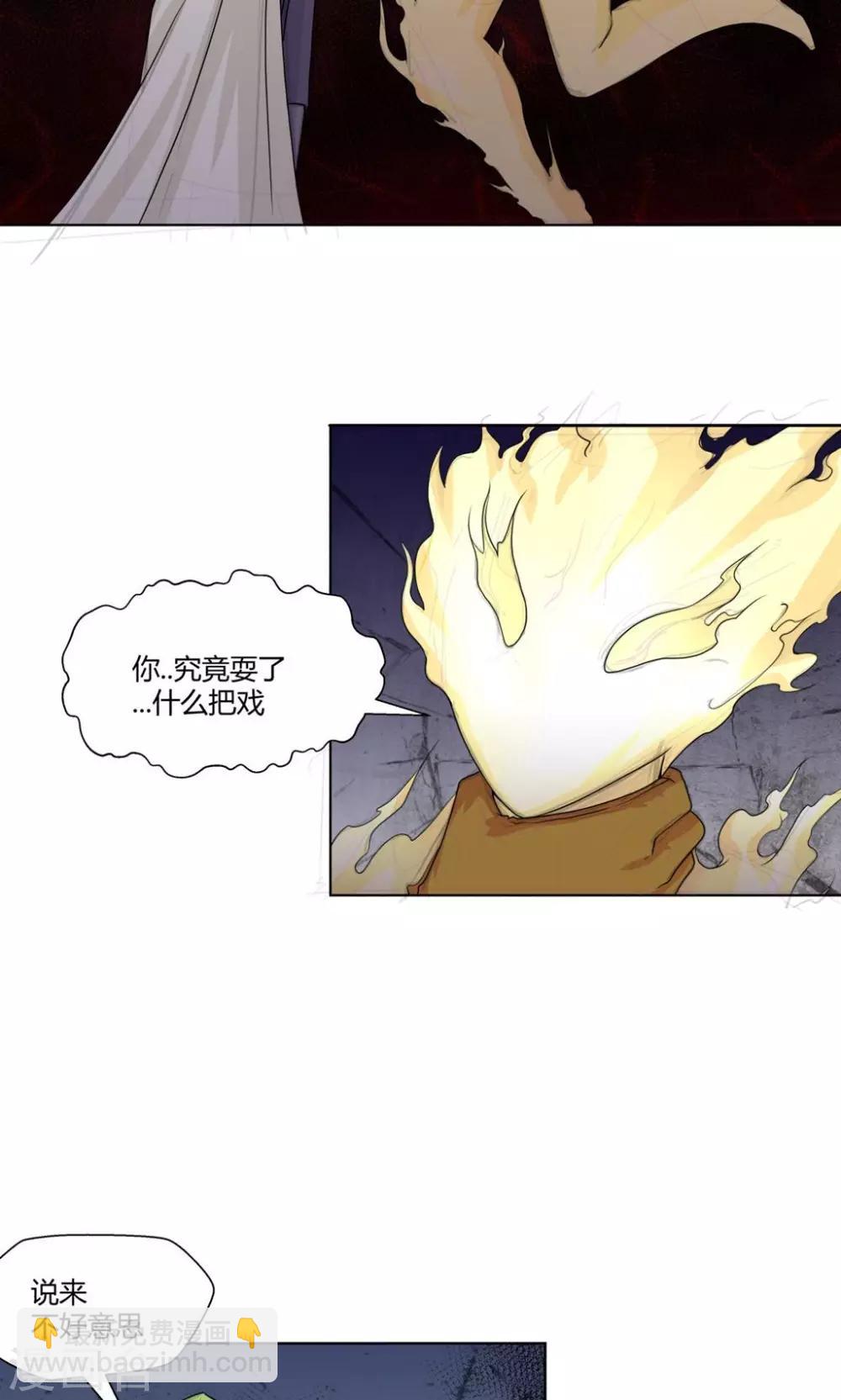 祸事之端 - 第101话 - 2