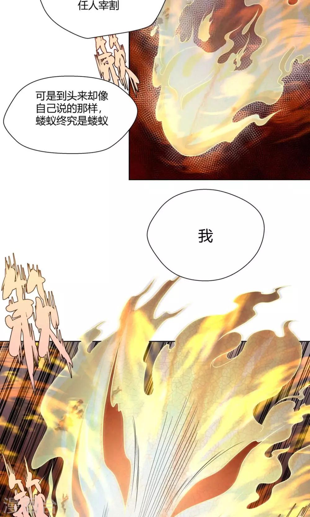 祸事之端 - 第101话 - 5