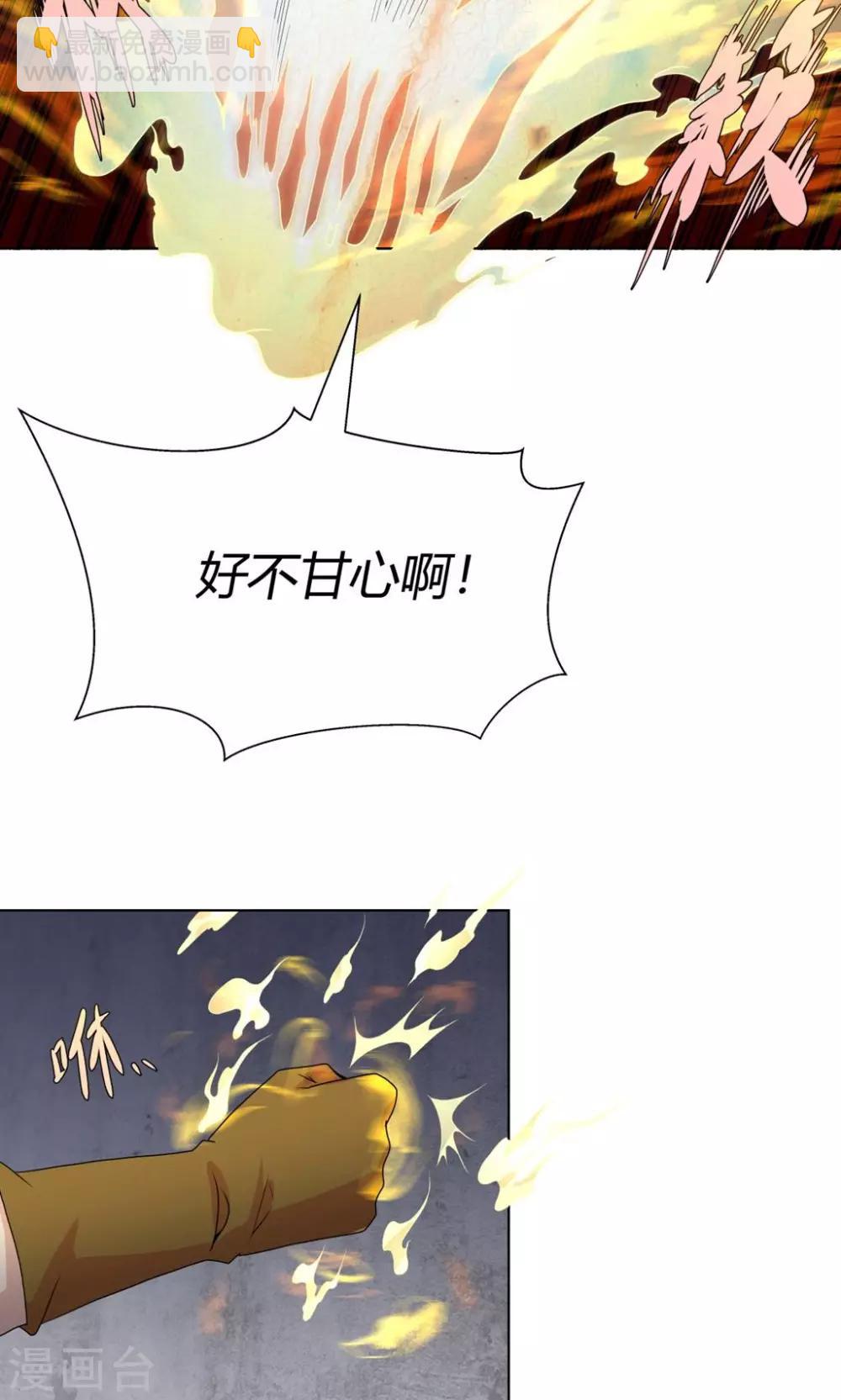 祸事之端 - 第101话 - 1