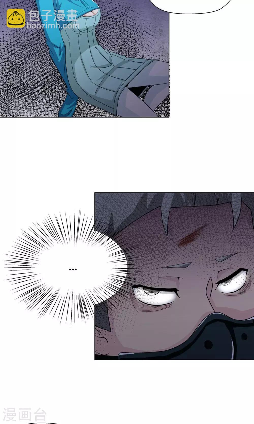 祸事之端 - 第101话 - 5