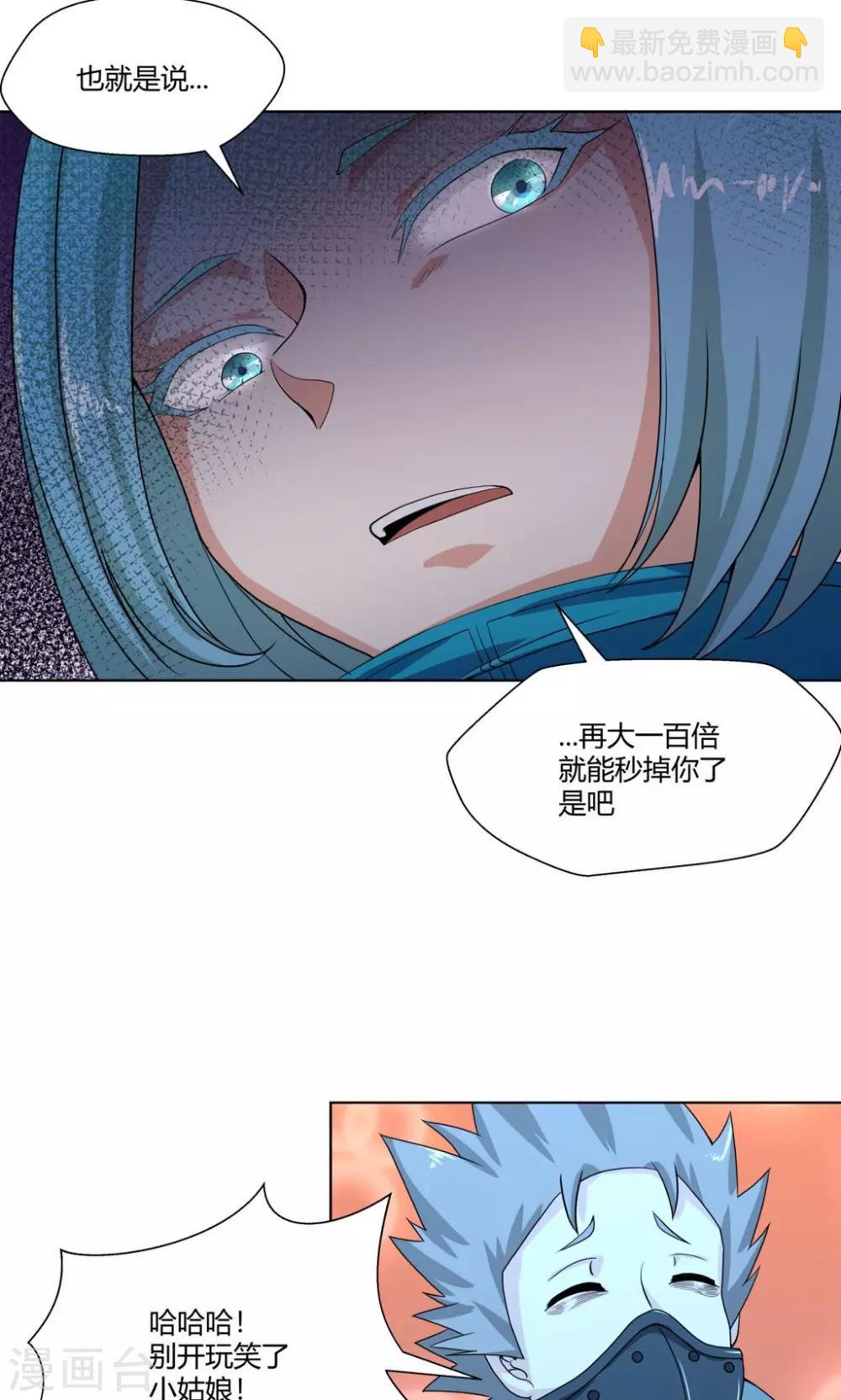 祸事之端 - 第101话 - 1