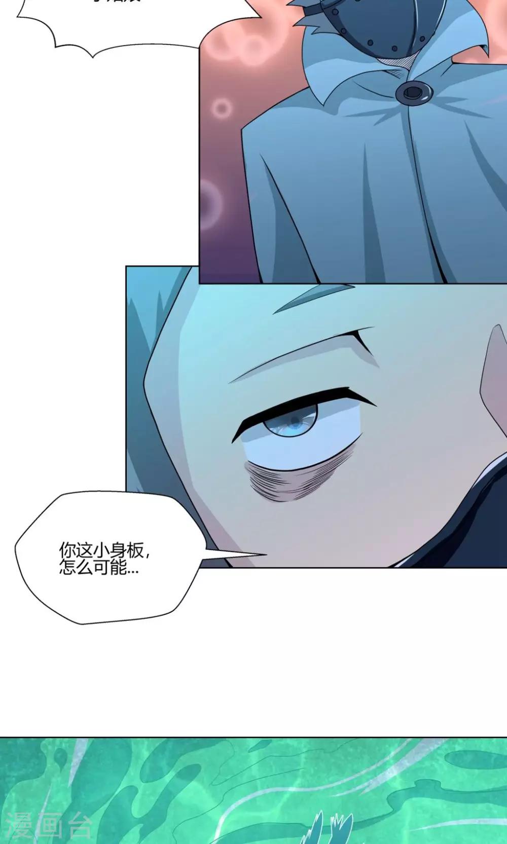 祸事之端 - 第101话 - 2