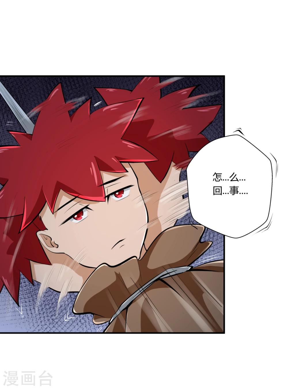 禍事之端 - 第127話 - 1