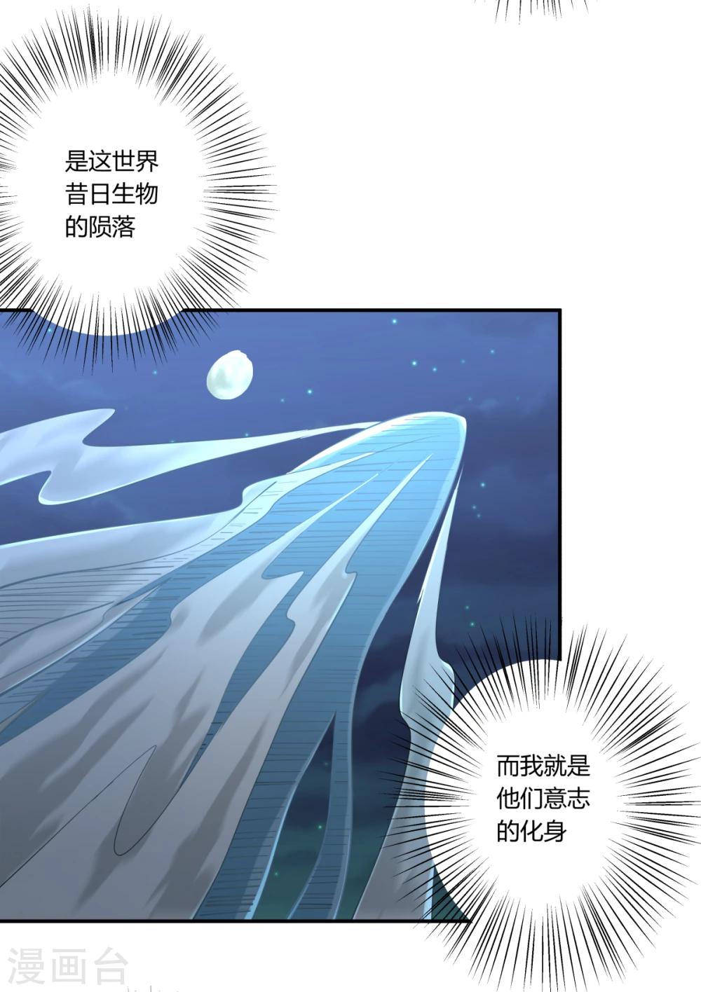 禍事之端 - 第127話 - 1