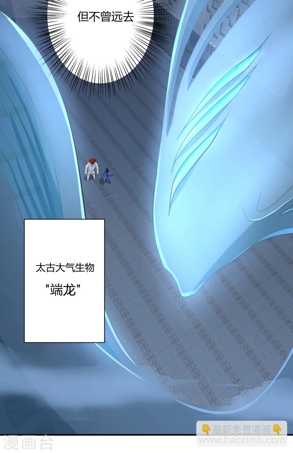 禍事之端 - 第127話 - 3