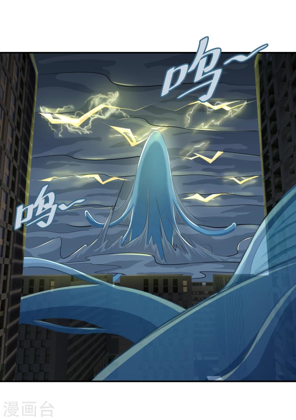 禍事之端 - 第127話 - 5