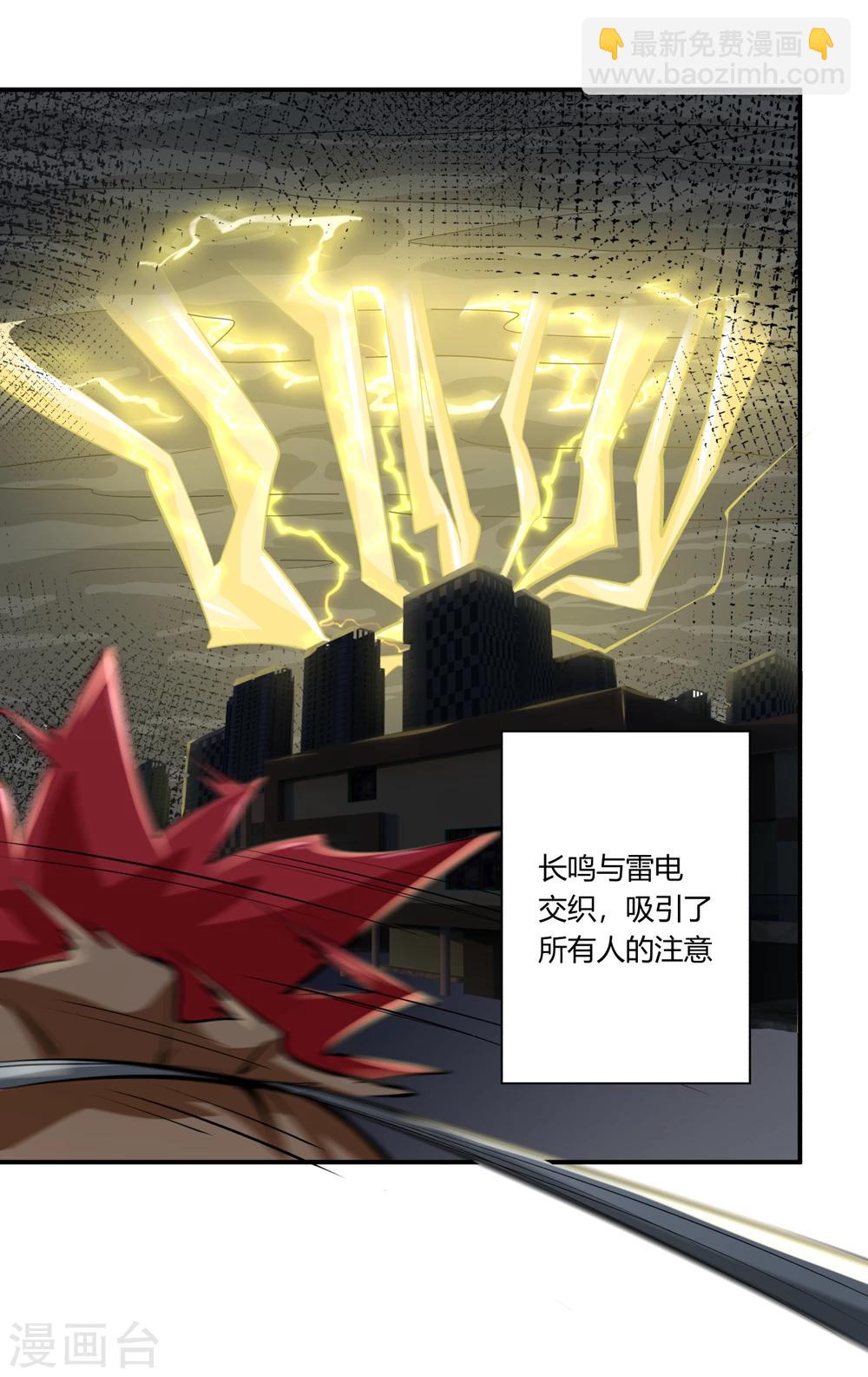 禍事之端 - 第127話 - 3