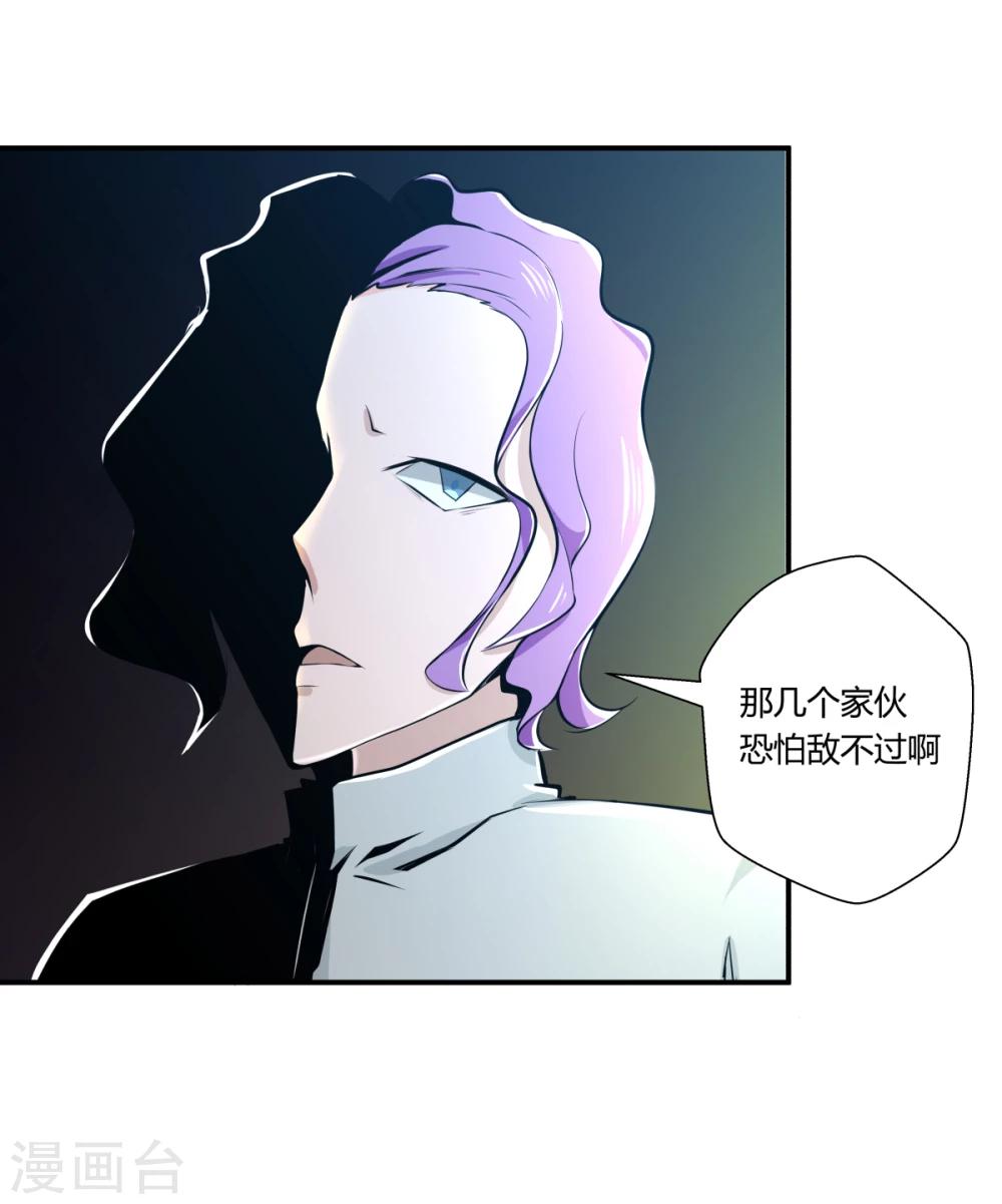 禍事之端 - 第127話 - 1