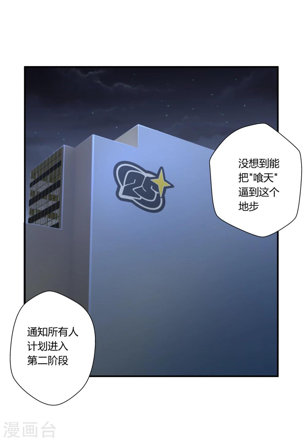 禍事之端 - 第127話 - 3