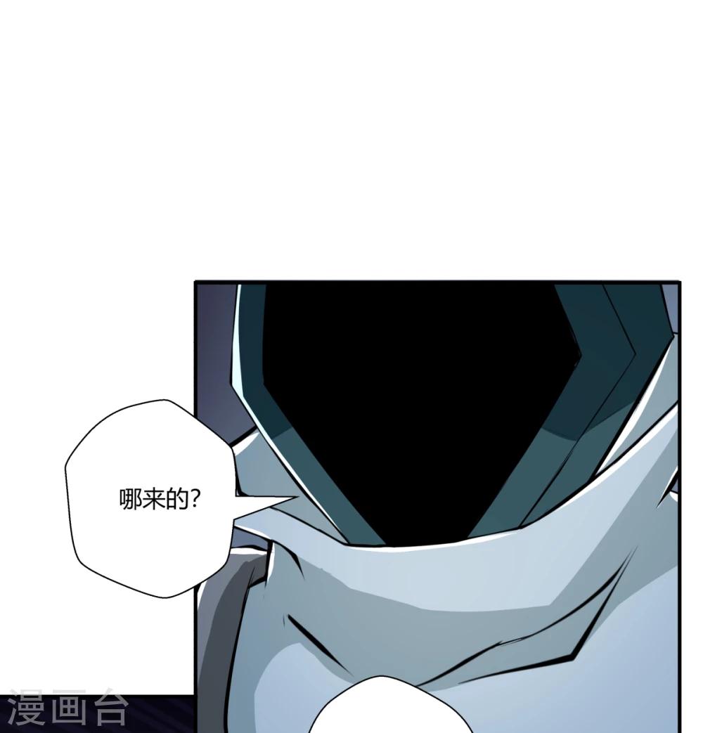 禍事之端 - 第127話 - 4