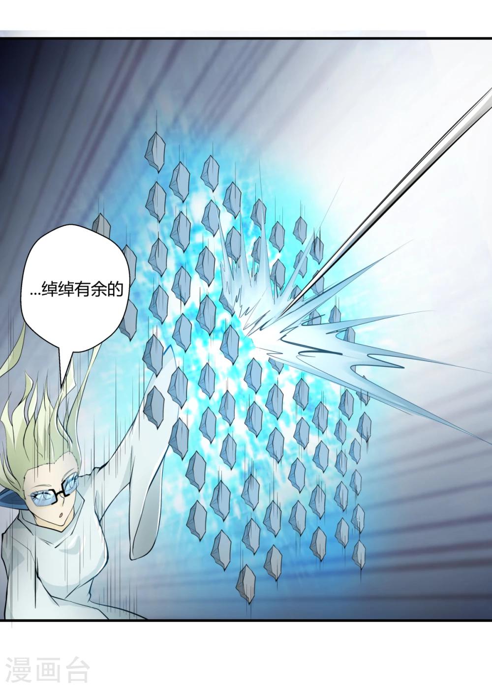 禍事之端 - 第129話 - 1