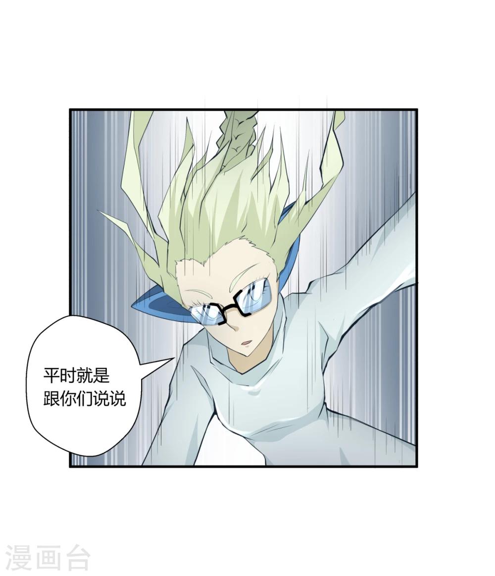 禍事之端 - 第129話 - 3