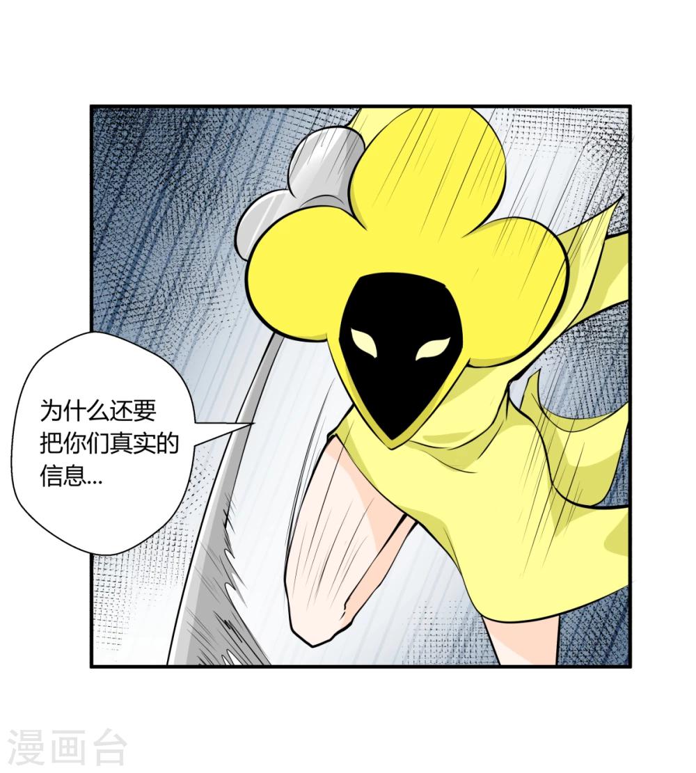 禍事之端 - 第129話 - 1