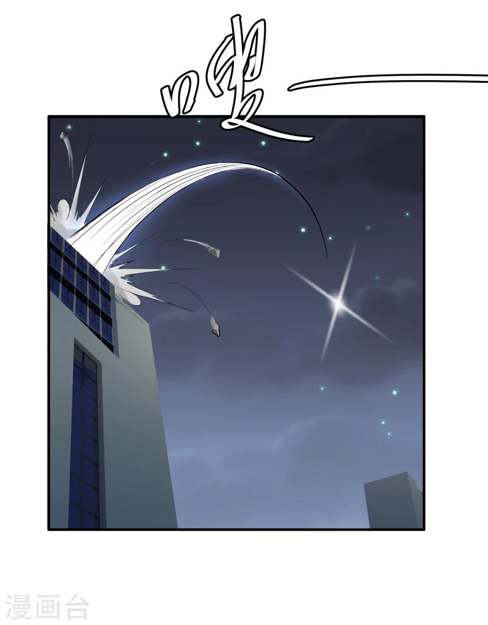 禍事之端 - 第129話 - 3