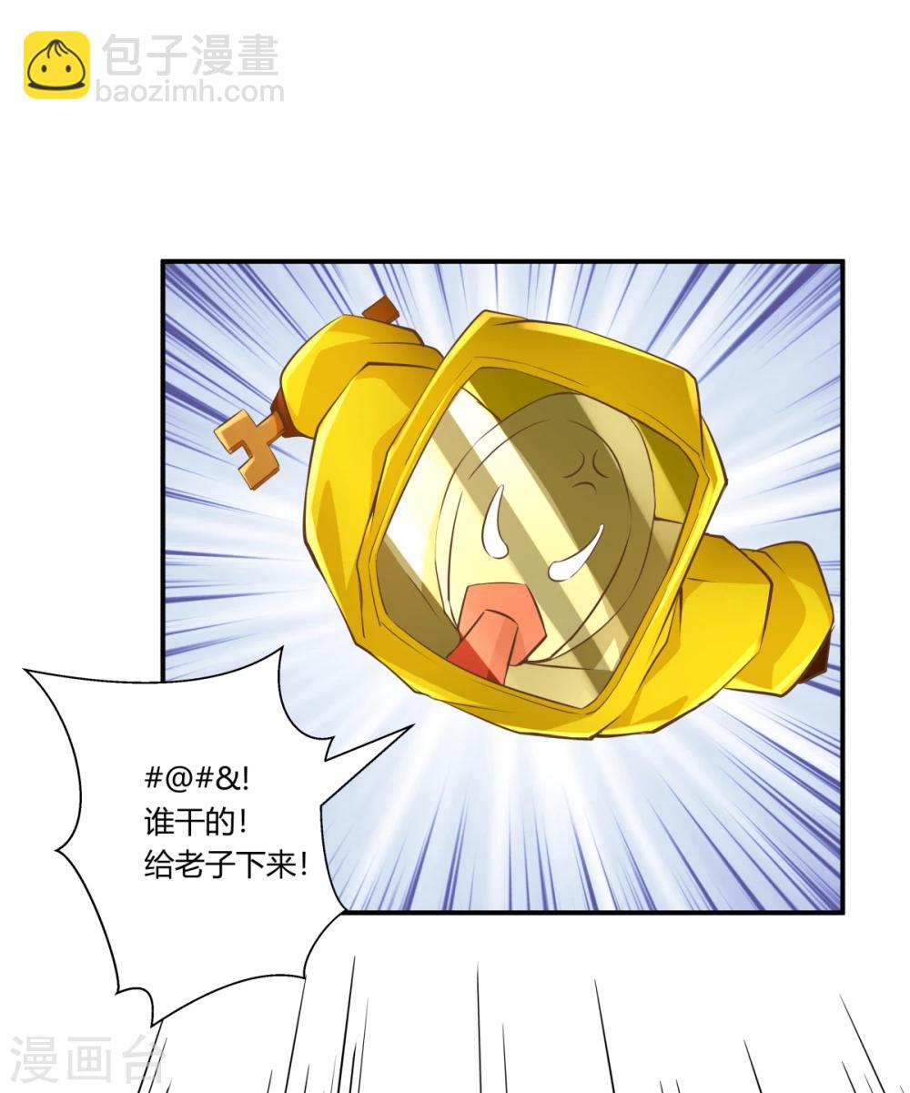 禍事之端 - 第129話 - 5