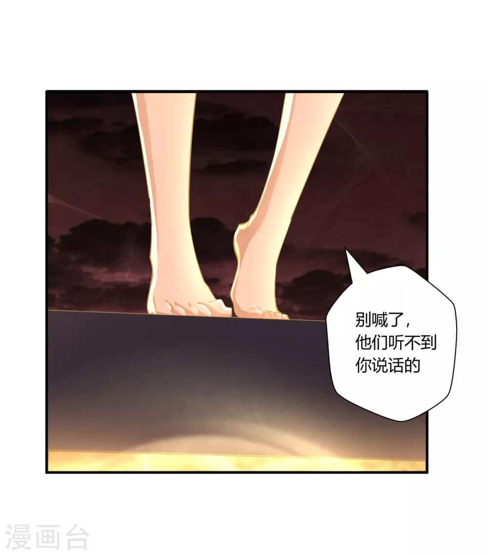 禍事之端 - 第137話 - 2