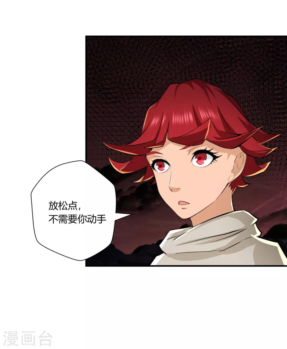 禍事之端 - 第139話 - 2