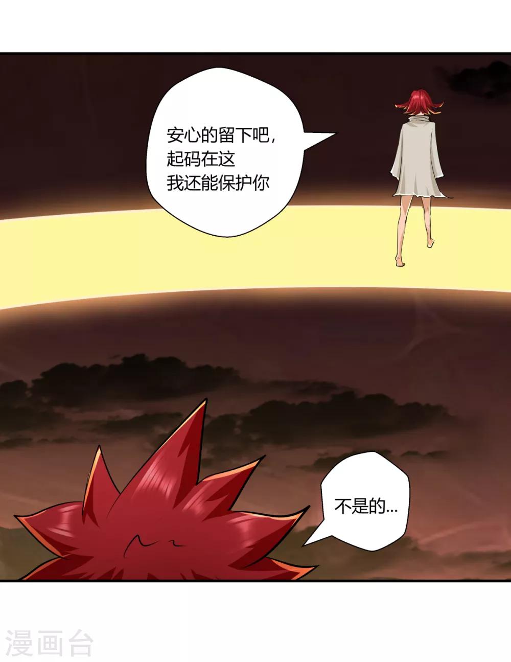 禍事之端 - 第139話 - 3