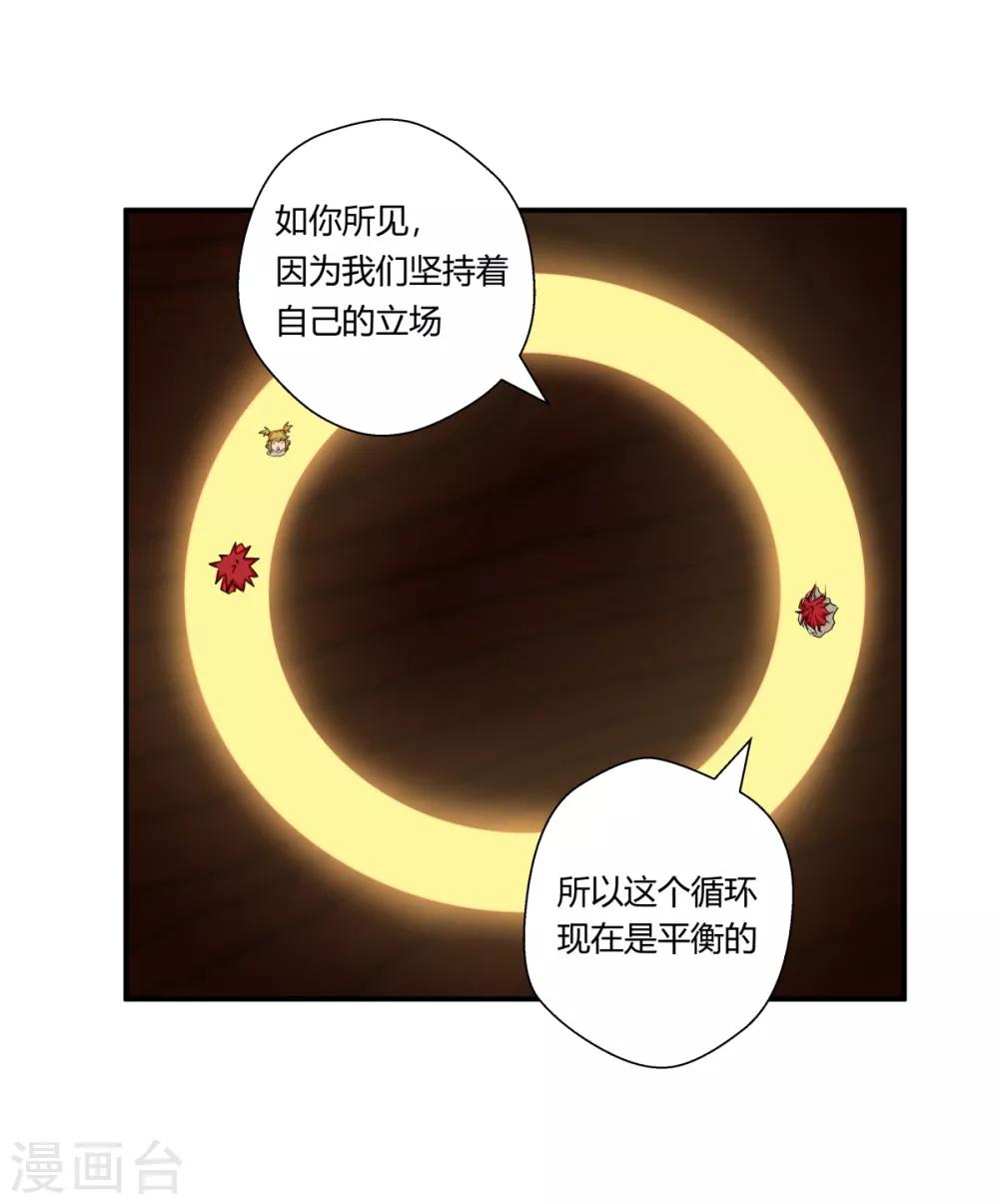 禍事之端 - 第139話 - 4