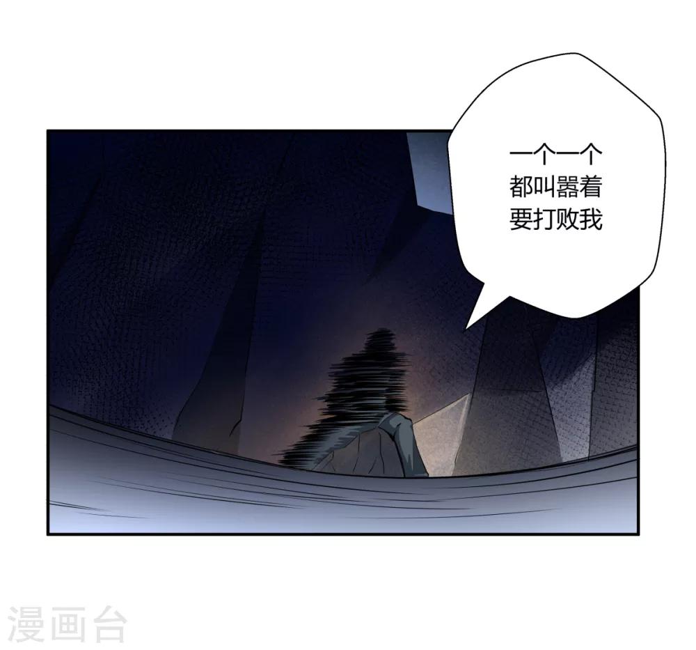 禍事之端 - 第147話 - 5