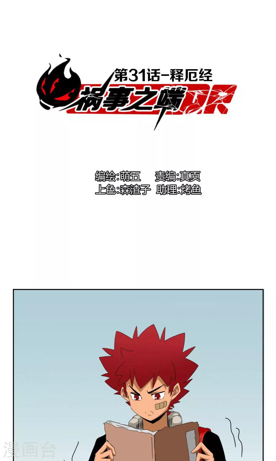 第31话0