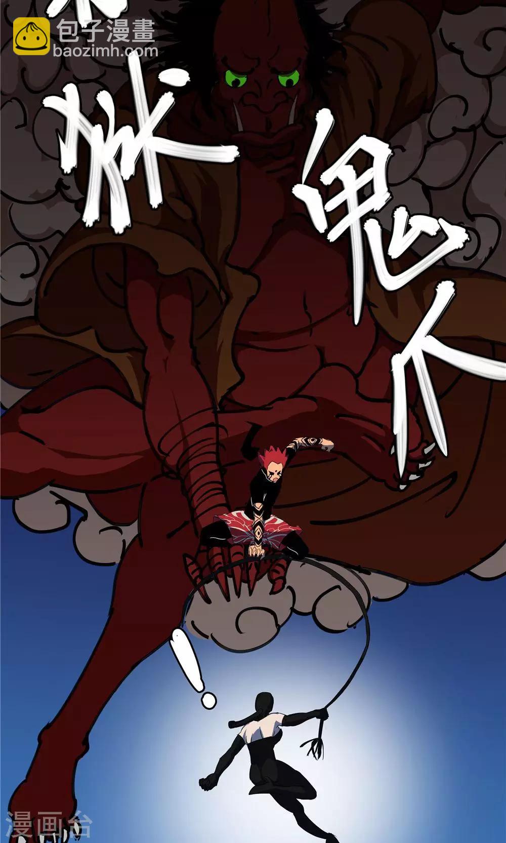 禍事之端 - 第45話 - 3